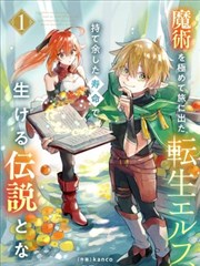 云上剑歌漫画封面