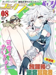 星光尽头的你漫画封面