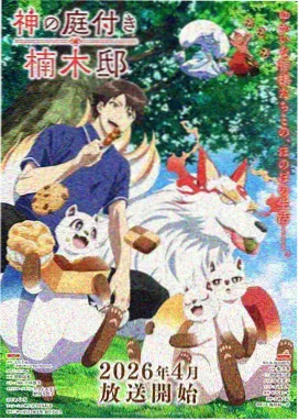 无间棋局漫画封面