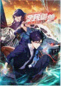 无间棋局排行封面